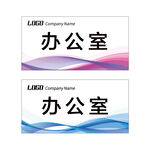 科室牌模板