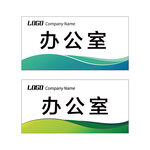 科室牌模板2