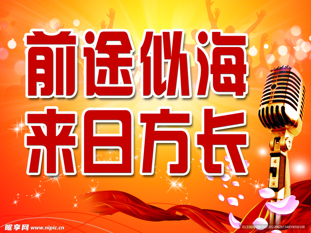 唱歌比赛 