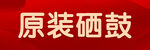 打印机标签海报