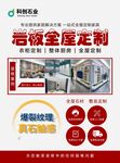岩板全屋定制