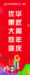 开业道旗画面