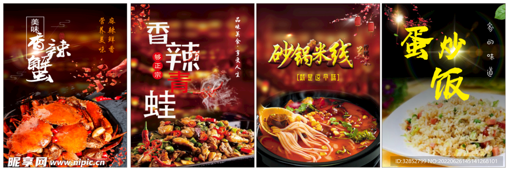 餐饮海报