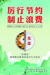 光盘行动