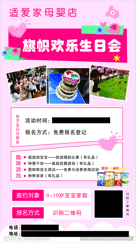 母婴