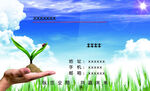蓝天名片
