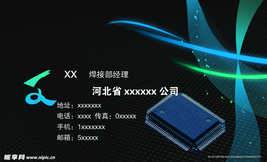 黑色名片 