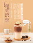 奶茶
