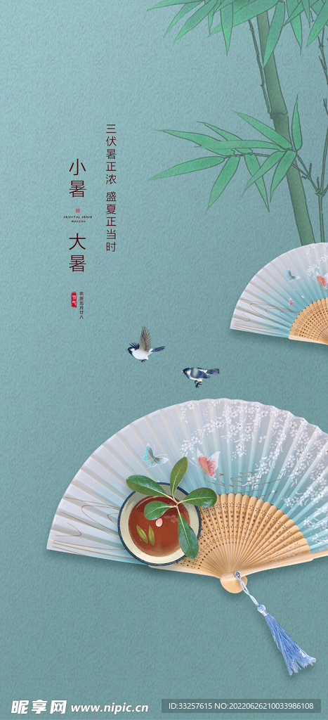 处暑  海报  