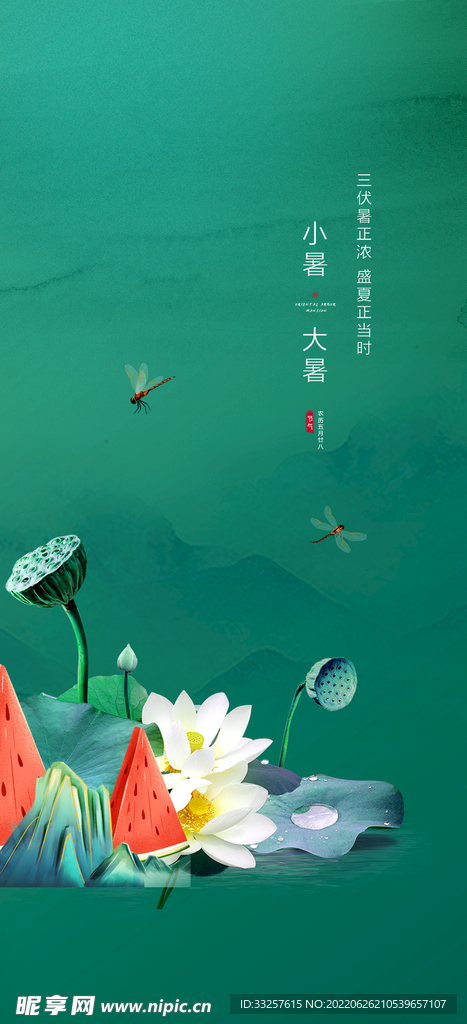 处暑  海报   