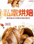 烘焙