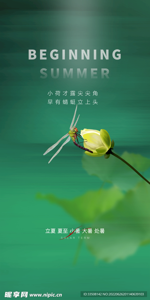   处暑   小暑