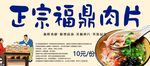 正宗福鼎牛肉