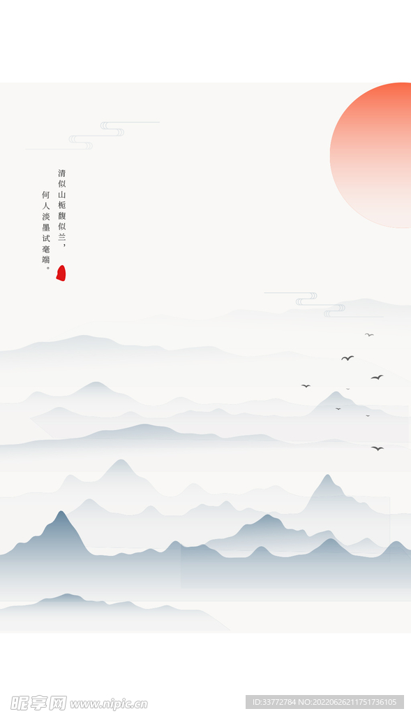 复古中国风水墨山水画仙境旅游