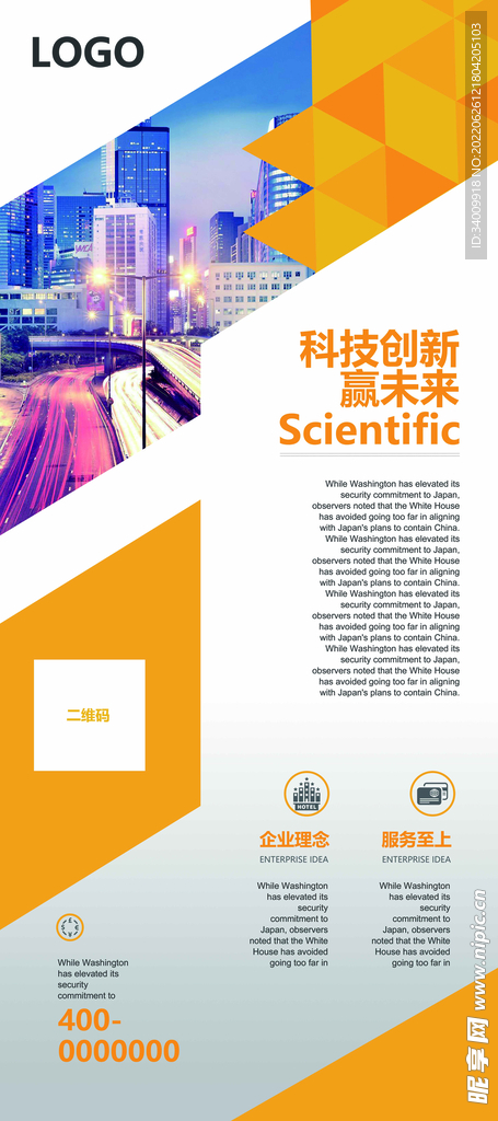 科技创新