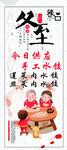冬至饺子