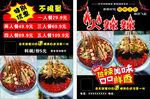 串串彩页 火辣辣 热辣美味 