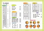 奶茶店菜单