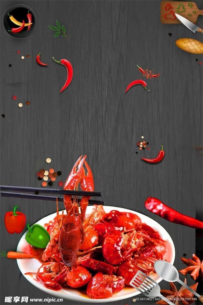 美味龙虾
