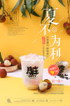 脏脏茶海报