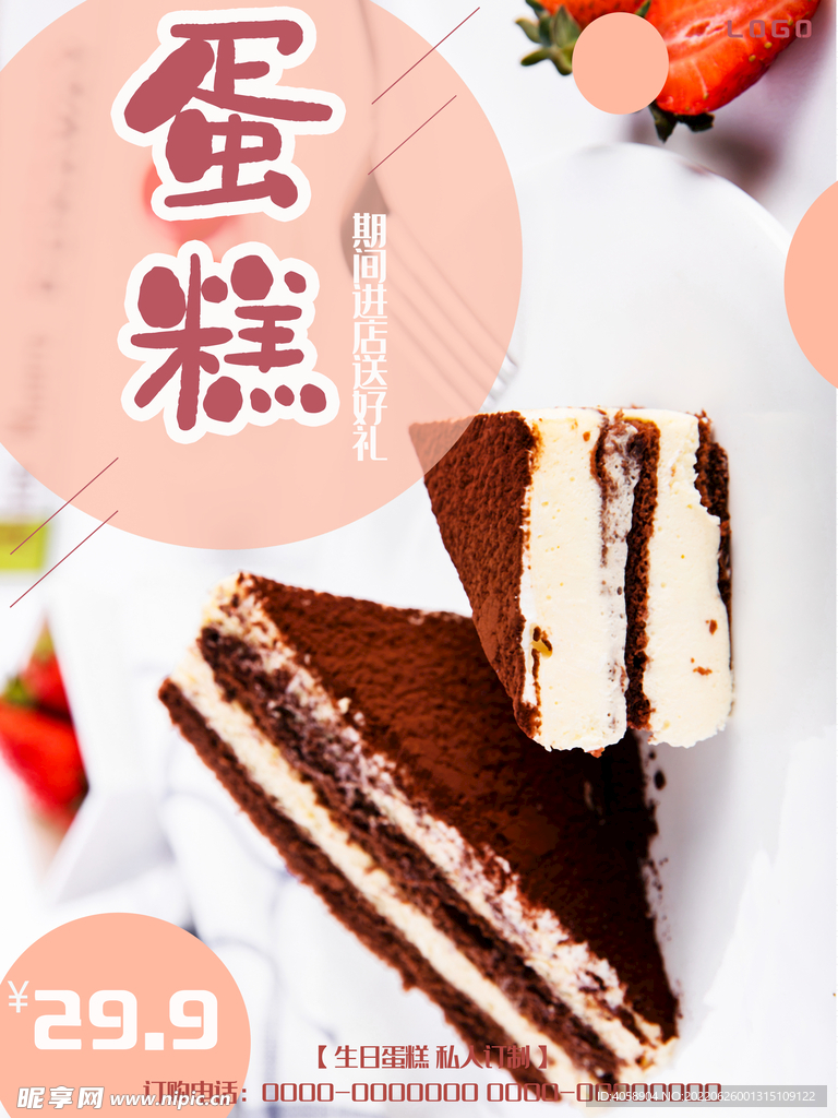 蛋糕