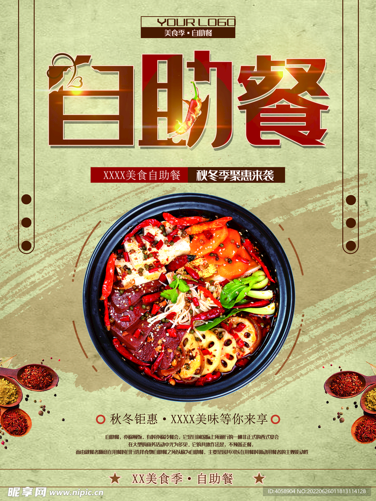 自助餐