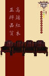 红木家具