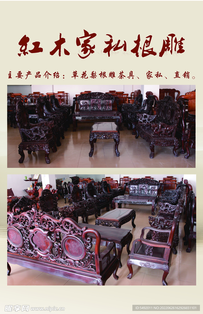 红木家具