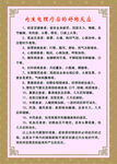 生电理疗后的好转反应