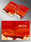 红色封面