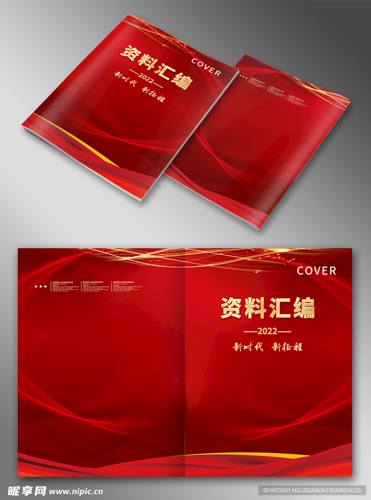 红色封面