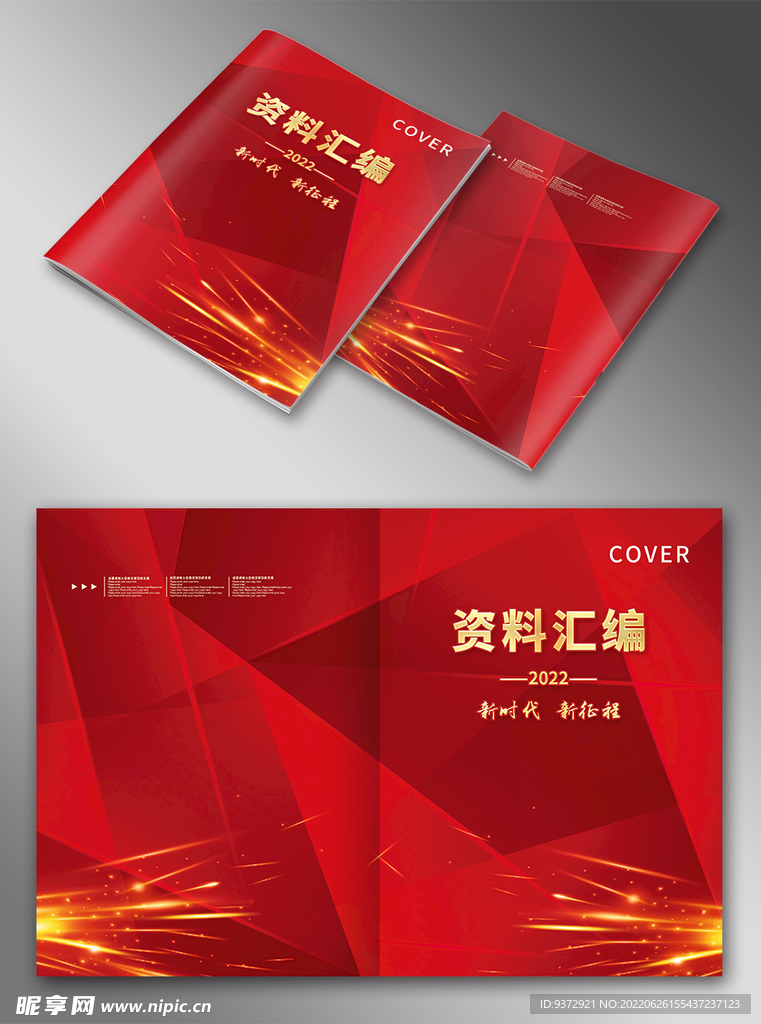 红色封面