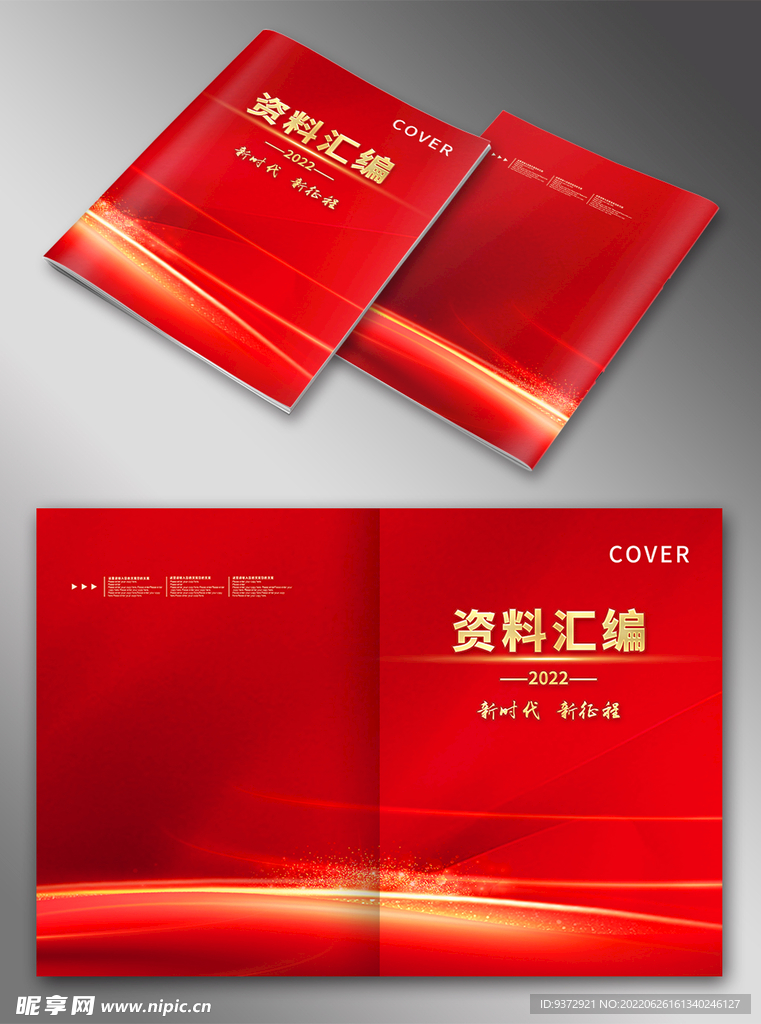 红色封面