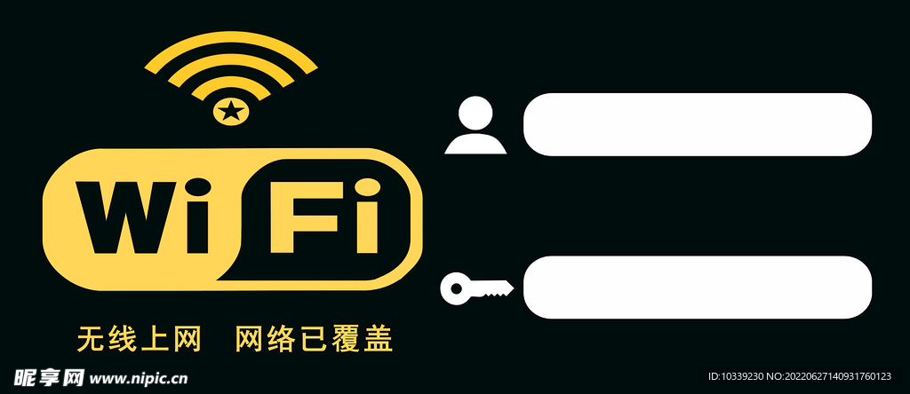 WIFI标志牌