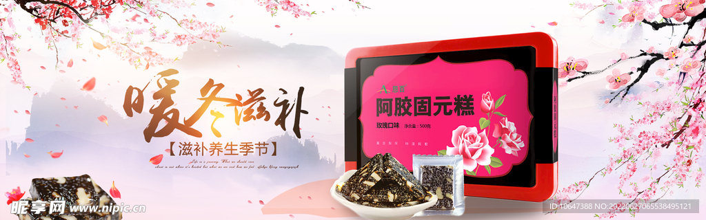 阿胶