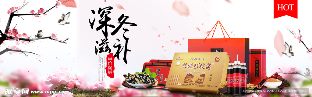阿胶糕