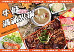 火锅团购