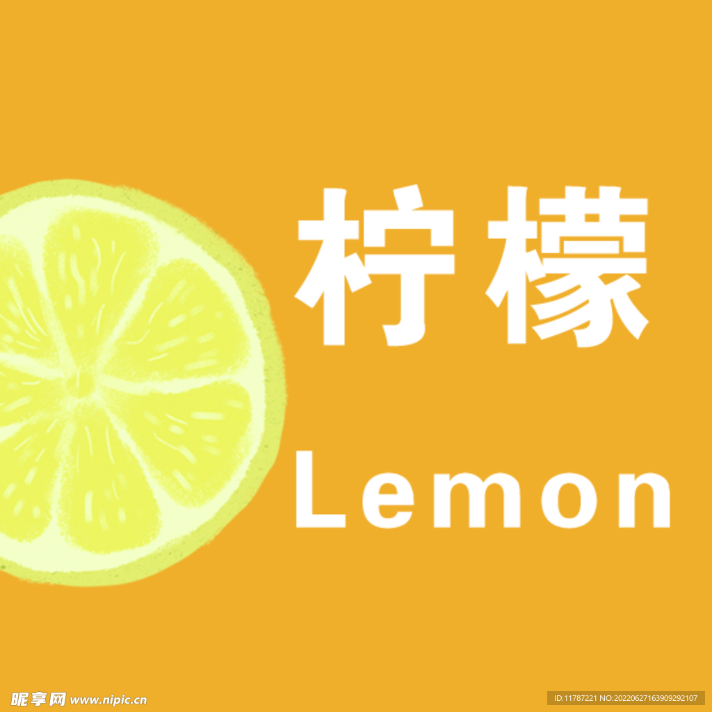 标签 柠檬 苹果 咖啡