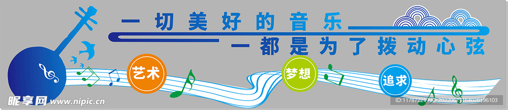 音乐 音符 字 吉他
