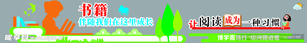 阅读 图书  书籍