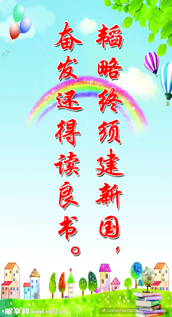 中华读书角五海报