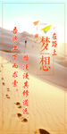 中华读书角二海报
