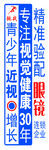 福明眼镜软膜灯布