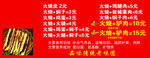 驴火价目表喷绘