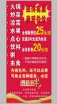 素食店开业活动展架