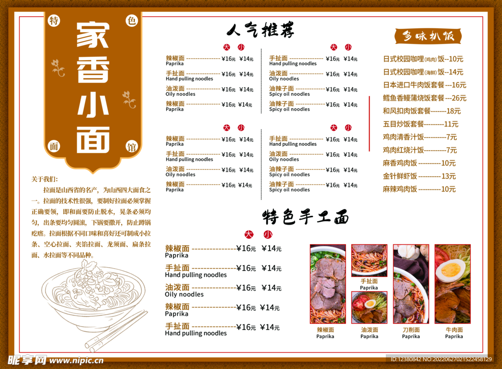 价格表