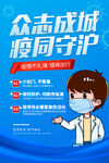 疫情不扎堆佩戴口罩