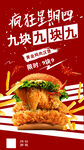 疯狂星期四美味汉堡