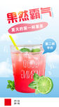 果然霸气夏天第一杯果茶