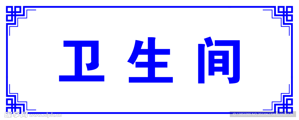 门牌